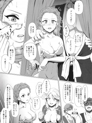 [秘話出雲大社 (出雲りょう)]&nbsp;&nbsp;稼ぐぞ!ふたりのヒミツアルバイト&nbsp;&nbsp;(メギド72 ) [DL版]_13_013