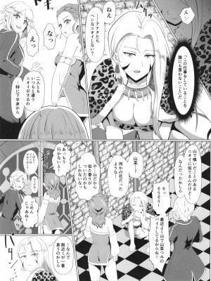 [秘話出雲大社 (出雲りょう)]&nbsp;&nbsp;稼ぐぞ!ふたりのヒミツアルバイト&nbsp;&nbsp;(メギド72 ) [DL版]_19_019