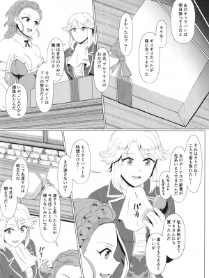 [秘話出雲大社 (出雲りょう)]&nbsp;&nbsp;稼ぐぞ!ふたりのヒミツアルバイト&nbsp;&nbsp;(メギド72 ) [DL版]_27_027