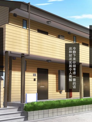 [うらやまや (うらやま)] 欲求不満な人妻大家を満足させるお仕事 [中国翻訳]_041_data_w_040