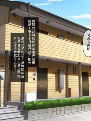 [うらやまや (うらやま)] 欲求不満な人妻大家を満足させるお仕事 [中国翻訳]_002_data_w_001