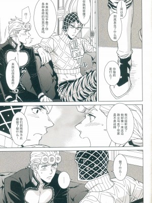 [地下堂 (ハルコ)] パレードのその先へ (ジョジョの奇妙な冒険) [莉赛特汉化组]_46__46