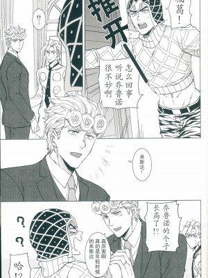 [地下堂 (ハルコ)] パレードのその先へ (ジョジョの奇妙な冒険) [莉赛特汉化组]_24__24