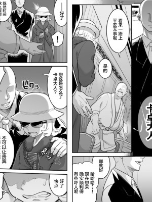 [シャイン・ナビス] カチョウ性奴隷調教II (ハンター×ハンター)[中国翻訳]_27_025