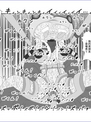 [Alice.Blood] 洗脳教育室～高★桐乃編～俺の妹があんな奴に洗脳されるはずがない (俺の妹がこんなに可愛いわけがない)[雷电将军汉化]_31_30