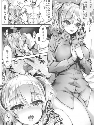 (C99) [一ノ瀬ランド] 鹿島とラブラブ総集編 (艦隊これくしょん-艦これ-)_109_109