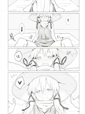 (秋季例大祭3) [100円外務省 (みりの)] すわ姉ちゃんだって甘えたいんだぞっ！ すわショタ番外編7 | 诹访子姐姐也想要撒娇! 诹访子正太番外篇7 (東方Project) [中国翻訳]_14