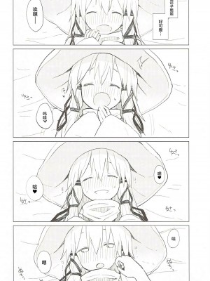 (秋季例大祭3) [100円外務省 (みりの)] すわ姉ちゃんだって甘えたいんだぞっ！ すわショタ番外編7 | 诹访子姐姐也想要撒娇! 诹访子正太番外篇7 (東方Project) [中国翻訳]_17