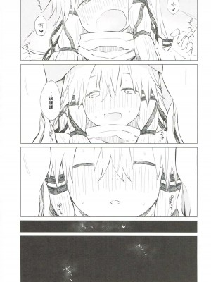 (秋季例大祭3) [100円外務省 (みりの)] すわ姉ちゃんだって甘えたいんだぞっ！ すわショタ番外編7 | 诹访子姐姐也想要撒娇! 诹访子正太番外篇7 (東方Project) [中国翻訳]_24