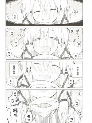 (秋季例大祭3) [100円外務省 (みりの)] すわ姉ちゃんだって甘えたいんだぞっ！ すわショタ番外編7 | 诹访子姐姐也想要撒娇! 诹访子正太番外篇7 (東方Project) [中国翻訳]_25