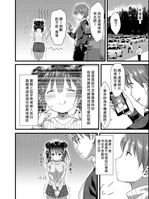 [紙切ればさみ (やすゆき)] トイレがない!1 | 沒有廁所！1 [中国翻訳] [DL版]_05