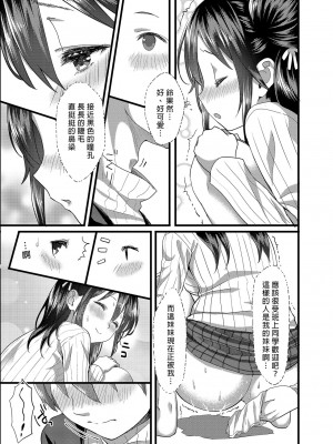[紙切ればさみ (やすゆき)] トイレがない!1 | 沒有廁所！1 [中国翻訳] [DL版]_14