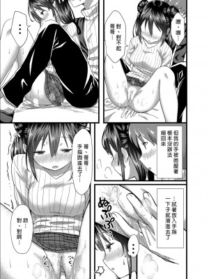 [紙切ればさみ (やすゆき)] トイレがない!1 | 沒有廁所！1 [中国翻訳] [DL版]_16