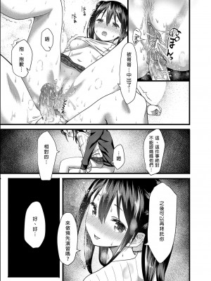 [紙切ればさみ (やすゆき)] トイレがない!1 | 沒有廁所！1 [中国翻訳] [DL版]_28