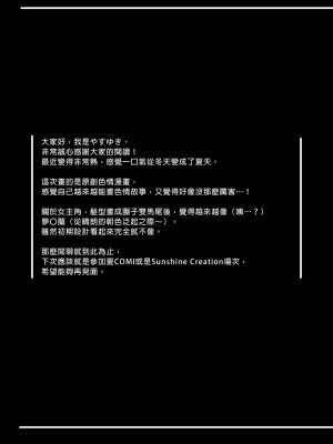 [紙切ればさみ (やすゆき)] トイレがない!1 | 沒有廁所！1 [中国翻訳] [DL版]_32