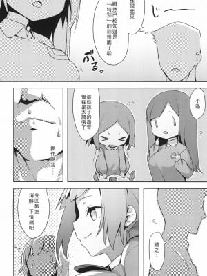[正経同人 (へるんぐ)] ロリきょ -香苗編- [中国翻訳] [DL版]_04
