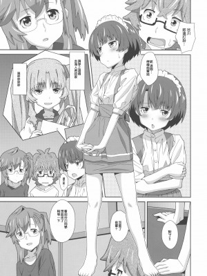 [ACG和谐区汉化] (サンクリ55) [TYPE-57 (ふらんべる)] TYPE-22 (あの夏で待ってる)_02