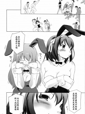 [黑条汉化] (C71) [カプセル29 (ICHI)] 朝比奈ミクルの恥肉 (涼宮ハルヒの憂鬱)_05