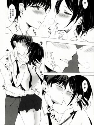 [脸肿汉化组] (歌姫庭園3) [黒錦 (タカハル)] 速水奏はKISSがシたい (アイドルマスター シンデレラガールズ)_07