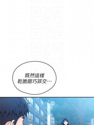 大學棒棒堂 58-59話_58_16