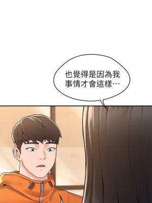 大學棒棒堂 58-59話_59_08