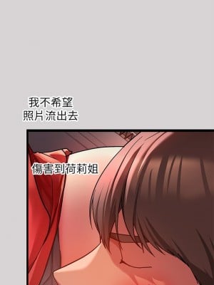 富家女姐姐 33-34話_33_06