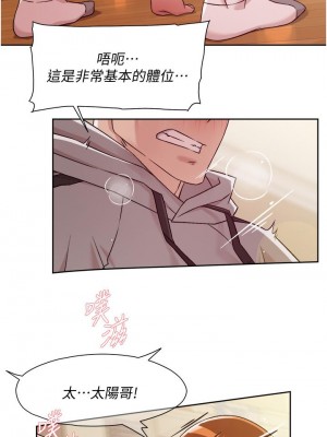 好友的私生活 40-41話_41_22