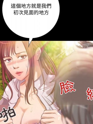 小說家的曖昧 43-44話_44_86