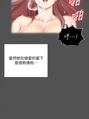 迎新小套房 161-162話_161_27