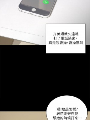 迎新小套房 161-162話_161_39