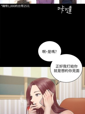 迎新小套房 161-162話_161_42