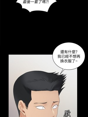迎新小套房 161-162話_161_50