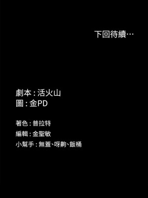 迎新小套房 161-162話_161_54
