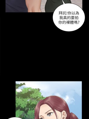 迎新小套房 161-162話_162_01