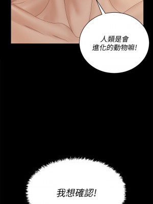 迎新小套房 161-162話_162_08