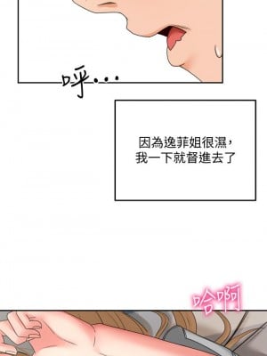 劍道學姊 17-18話_17_19