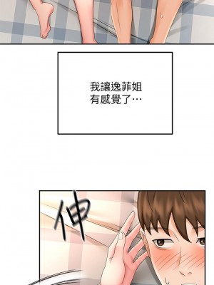 劍道學姊 17-18話_18_20