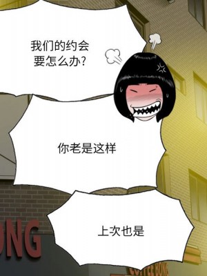 只愛那女人 8-9話_08_160