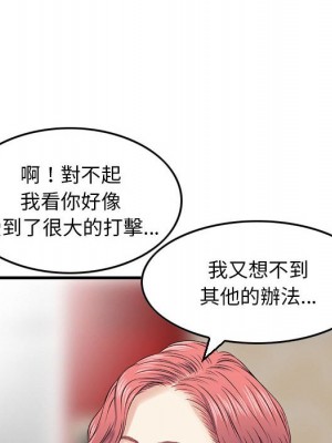 金錢的魅力 6-7話_06_019