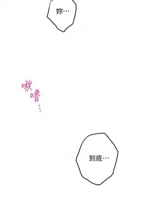 姊姊的房間 9-10話_09_08