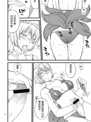 [wwy个人汉化] (C81) [終日庵 (ひねもすのたり)] 心のスキマお埋めします (東方Project)_07