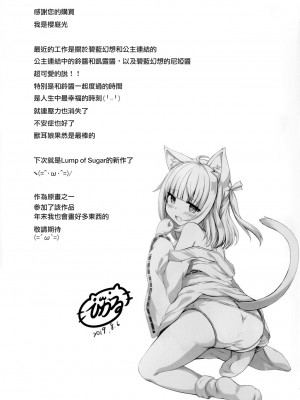 [长安街汉化组汉化] (C96) [ネコぱんつ (桜庭光)] ショクシュファンタジー (グランブルーファンタジー、プリンセスコネクト!Re:Dive)_16