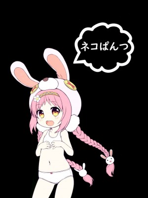 [长安街汉化组汉化] (C96) [ネコぱんつ (桜庭光)] ショクシュファンタジー (グランブルーファンタジー、プリンセスコネクト!Re:Dive)_20