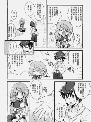 [Nice漢化] (C78) [リュナイティア (季月えりか)] Daily RO 3 (ラグナロクオンライン)_05