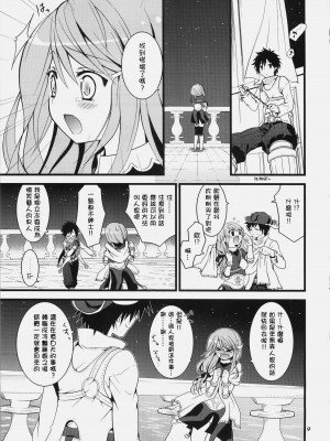 [Nice漢化] (C78) [リュナイティア (季月えりか)] Daily RO 3 (ラグナロクオンライン)_10