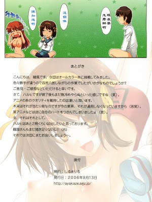 [黑条汉化] (C70) [しるまりる (綾風柳晶)] 涼宮ハルヒの○○ (涼宮ハルヒの憂鬱)_15