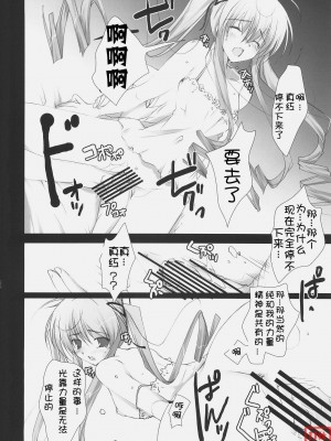 [时空汉化组] (C69) [PINK CHUCHU (みけおう)] スカーレット (ローゼンメイデン)_15