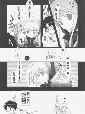 [时空汉化组] (C69) [PINK CHUCHU (みけおう)] スカーレット (ローゼンメイデン)_20
