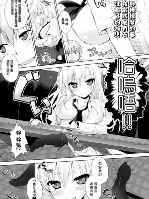 [空気系★汉化] (COMIC1☆6) [あまとう (よう太)] AMATOU-01 (僕は友達が少ない)_15
