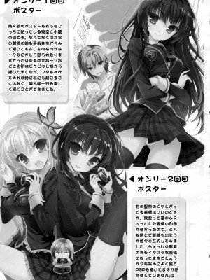 [空気系★汉化] (COMIC1☆6) [あまとう (よう太)] AMATOU-01 (僕は友達が少ない)_27